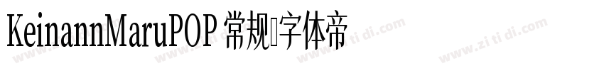 KeinannMaruPOP 常规字体转换